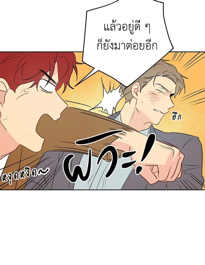 It’s Just a Dream Right ตอนที่ 640