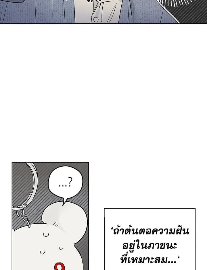 It’s Just a Dream Right ตอนที่ 6403