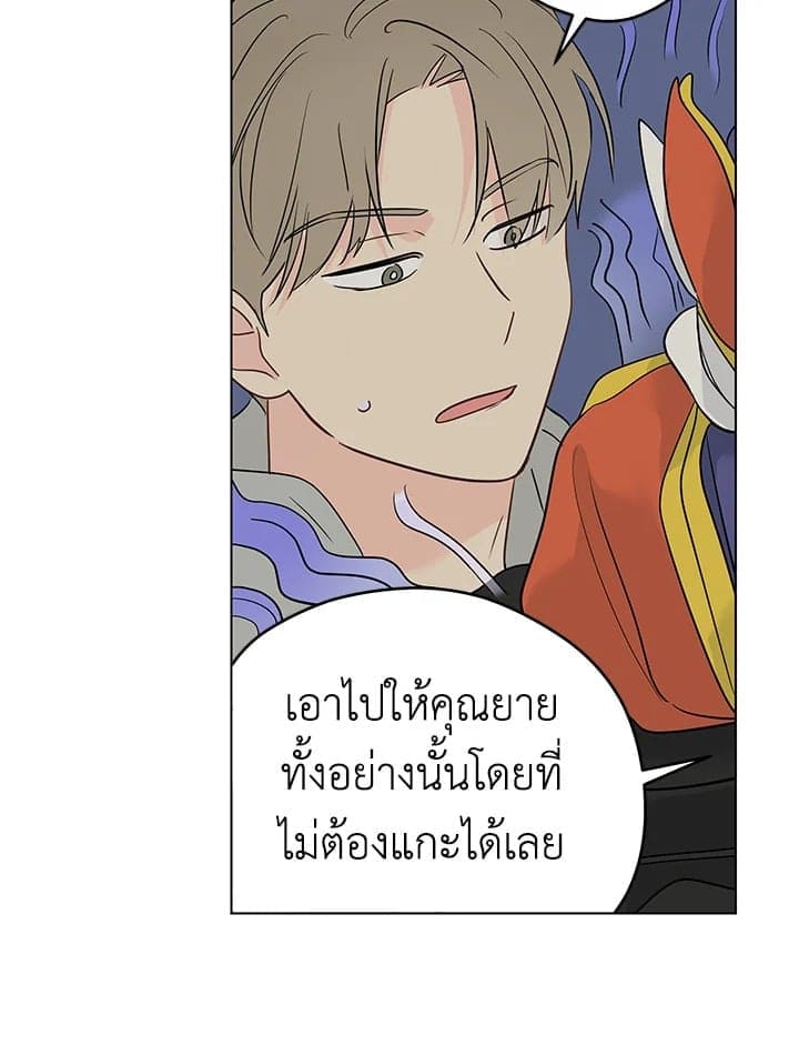 It’s Just a Dream Right ตอนที่ 6416