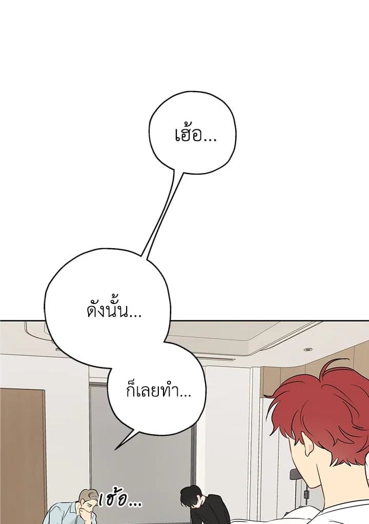 It’s Just a Dream Right ตอนที่ 642