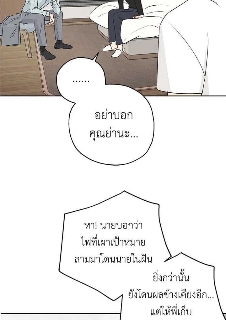 It’s Just a Dream Right ตอนที่ 643