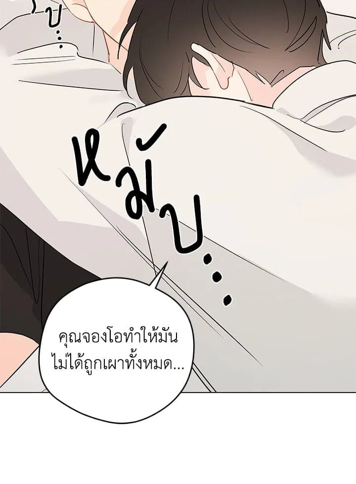 It’s Just a Dream Right ตอนที่ 6431