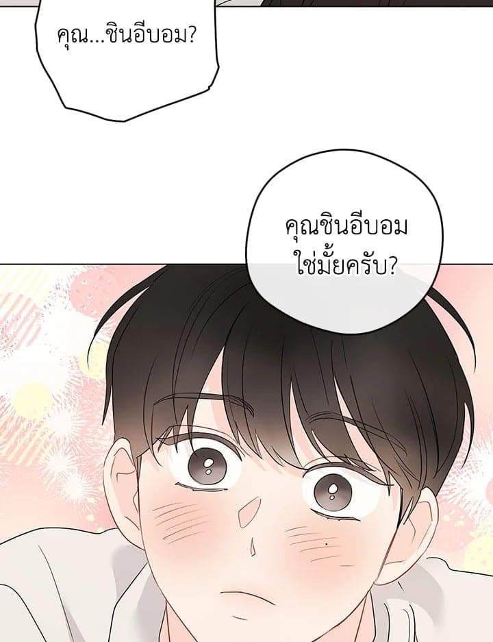 It’s Just a Dream Right ตอนที่ 6433