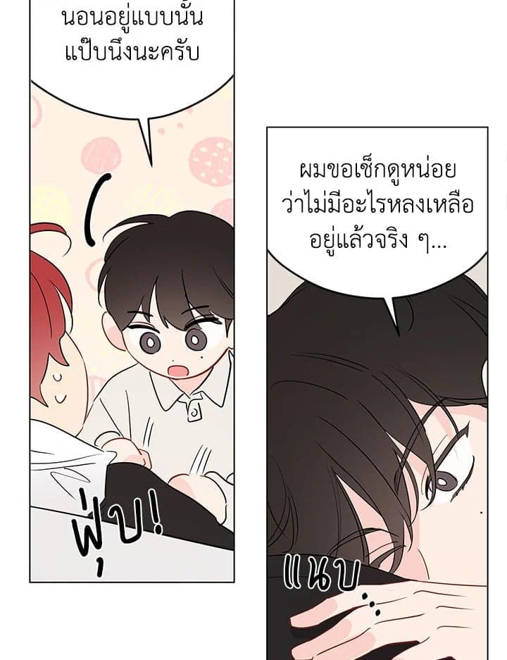 It’s Just a Dream Right ตอนที่ 6437