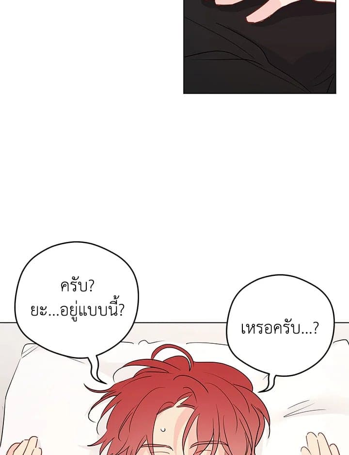 It’s Just a Dream Right ตอนที่ 6438