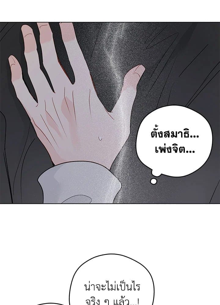 It’s Just a Dream Right ตอนที่ 6440