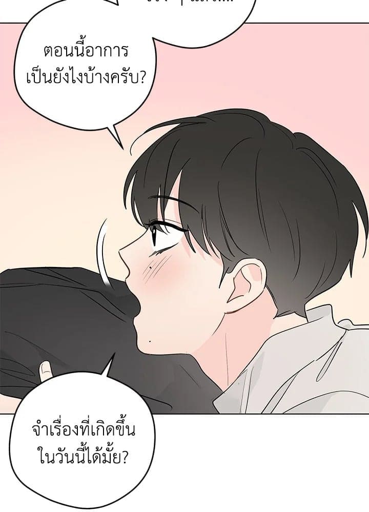 It’s Just a Dream Right ตอนที่ 6441