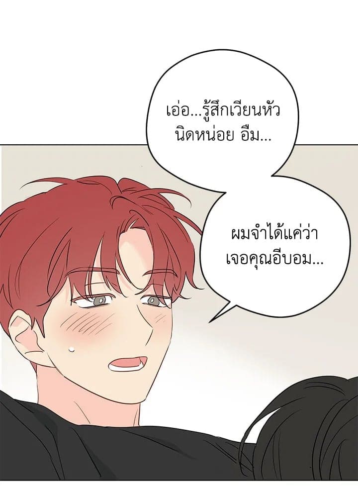 It’s Just a Dream Right ตอนที่ 6442