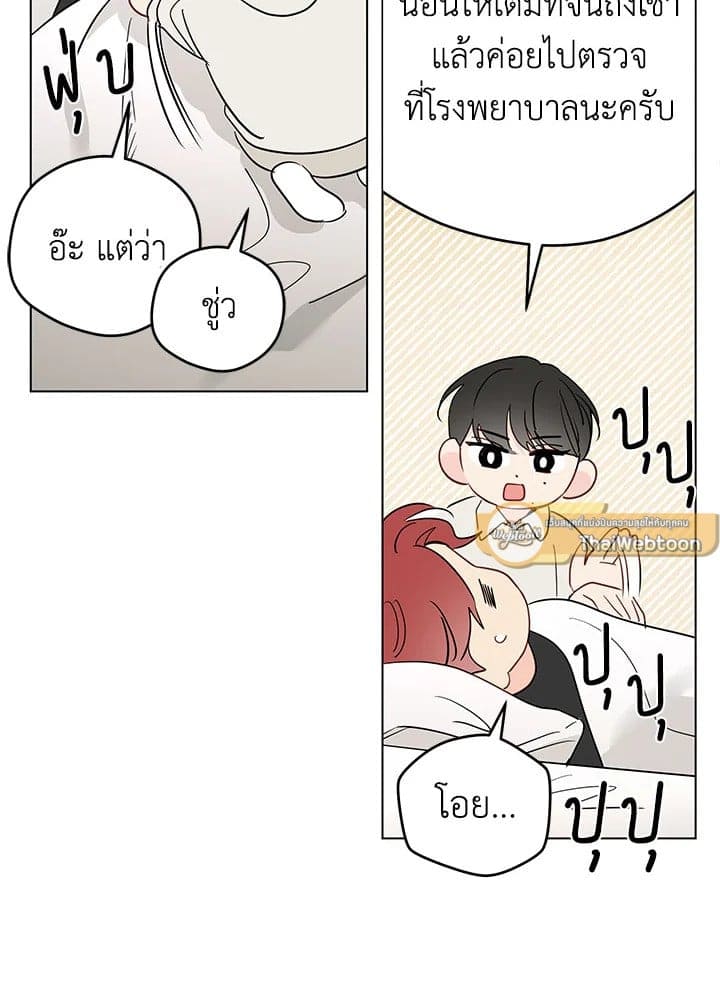 It’s Just a Dream Right ตอนที่ 6446