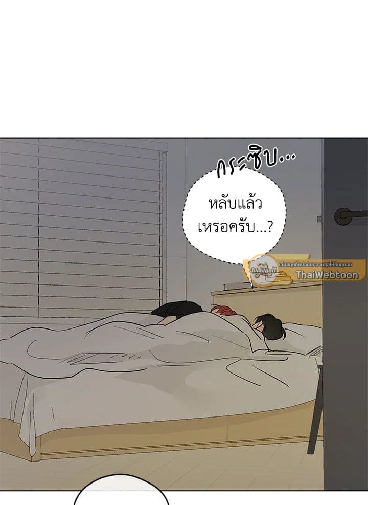 It’s Just a Dream Right ตอนที่ 6457