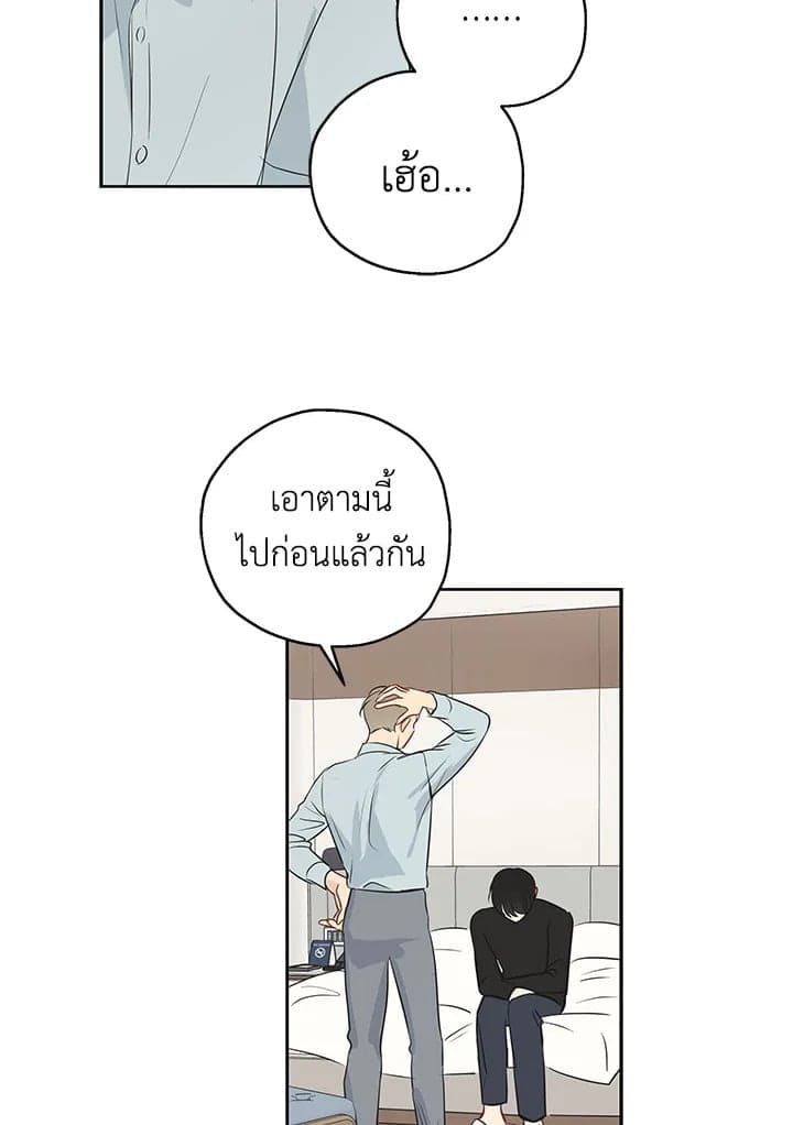 It’s Just a Dream Right ตอนที่ 646