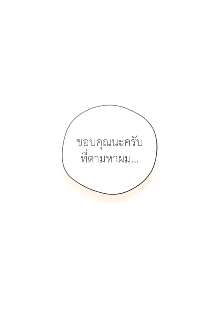 It’s Just a Dream Right ตอนที่ 6461