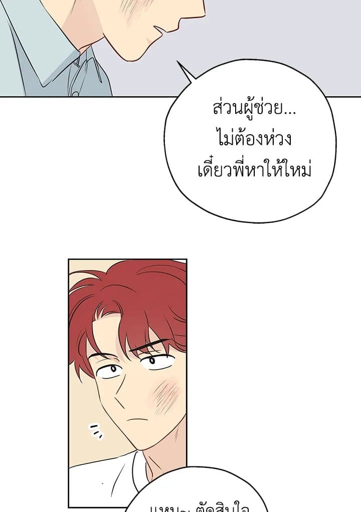 It’s Just a Dream Right ตอนที่ 649