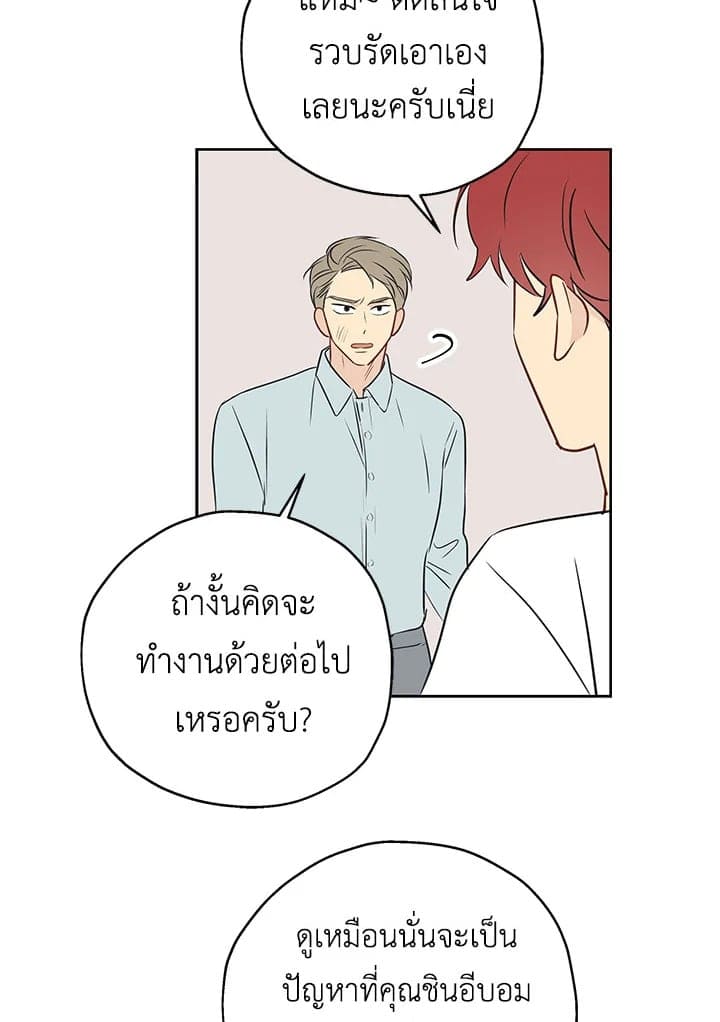 It’s Just a Dream Right ตอนที่ 650