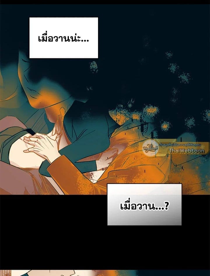 It’s Just a Dream Right ตอนที่ 6505