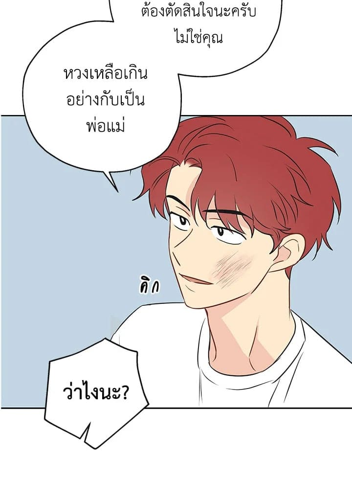 It’s Just a Dream Right ตอนที่ 651