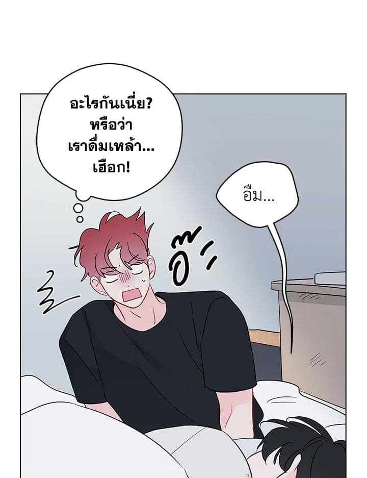 It’s Just a Dream Right ตอนที่ 6510