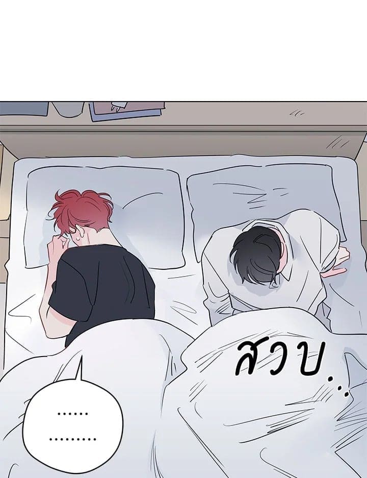 It’s Just a Dream Right ตอนที่ 6513