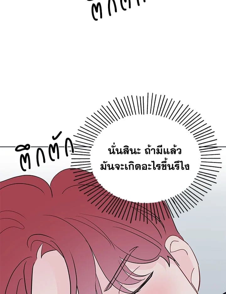 It’s Just a Dream Right ตอนที่ 6516