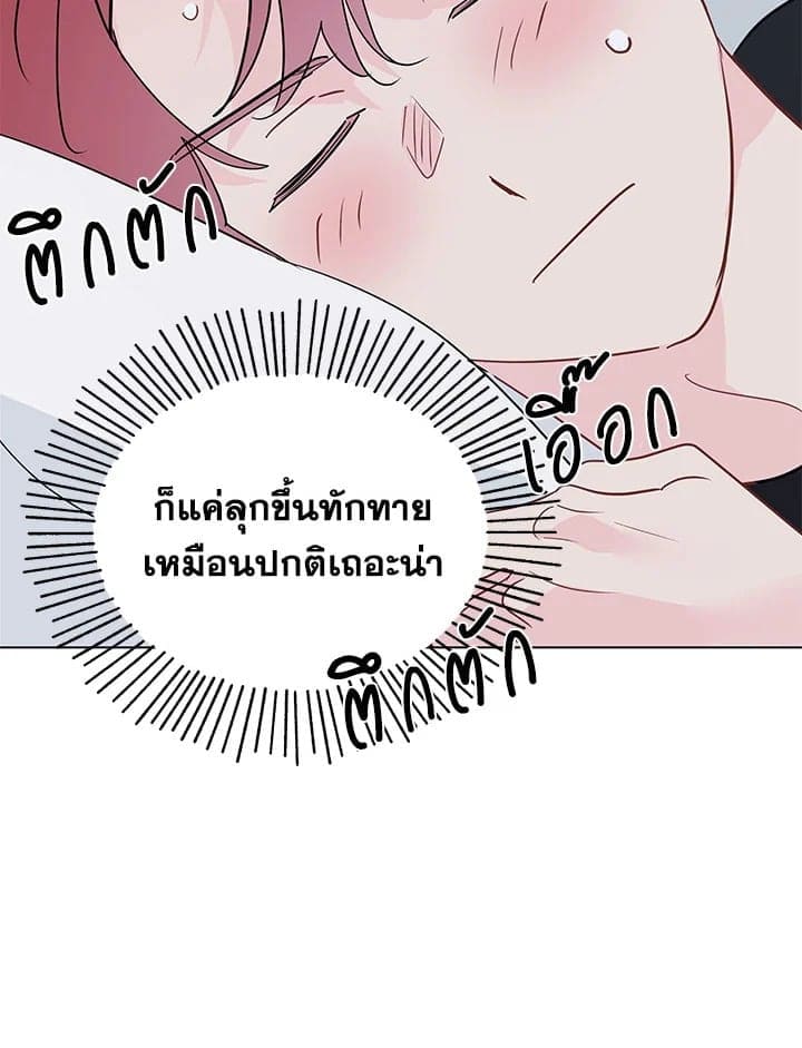 It’s Just a Dream Right ตอนที่ 6517