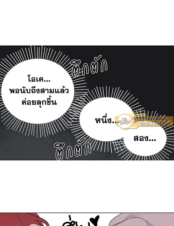 It’s Just a Dream Right ตอนที่ 6518