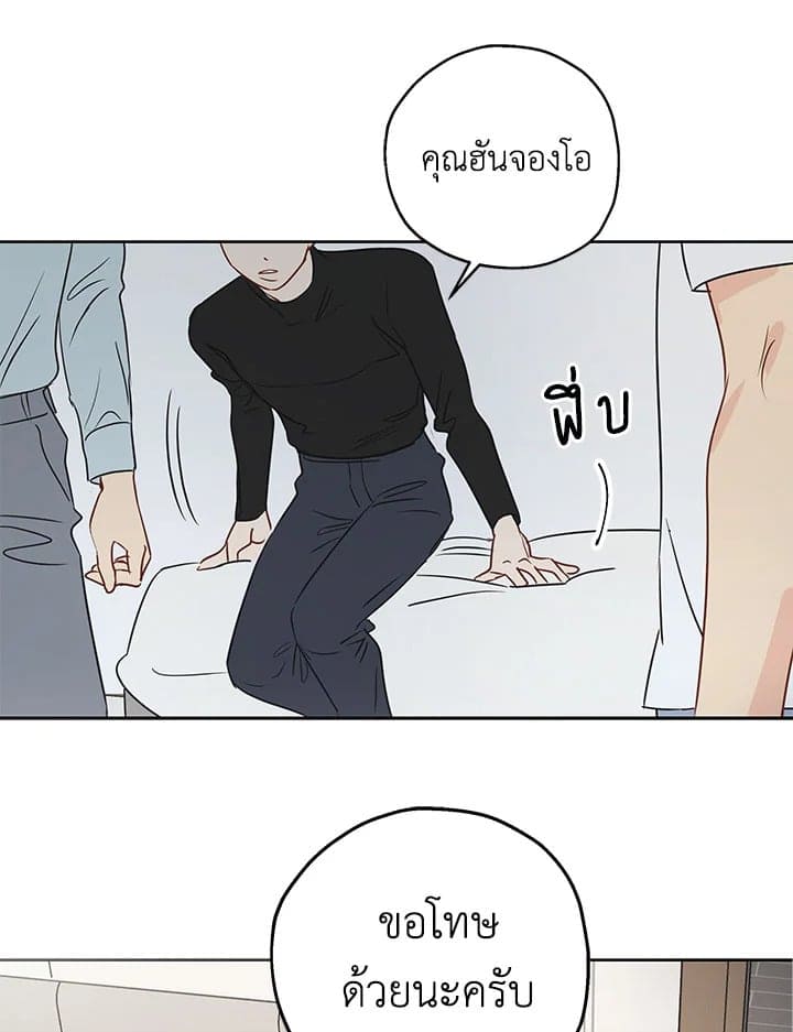 It’s Just a Dream Right ตอนที่ 652