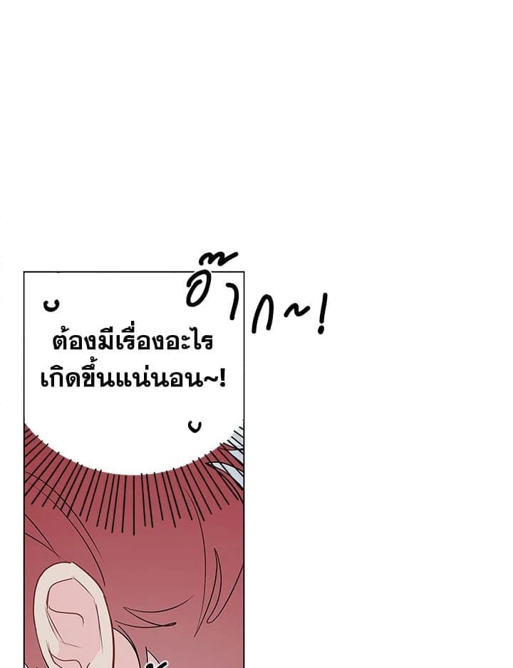 It’s Just a Dream Right ตอนที่ 6521