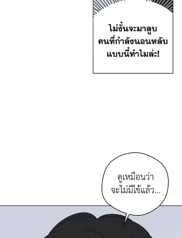 It’s Just a Dream Right ตอนที่ 6523