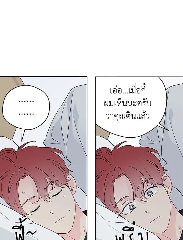 It’s Just a Dream Right ตอนที่ 6526