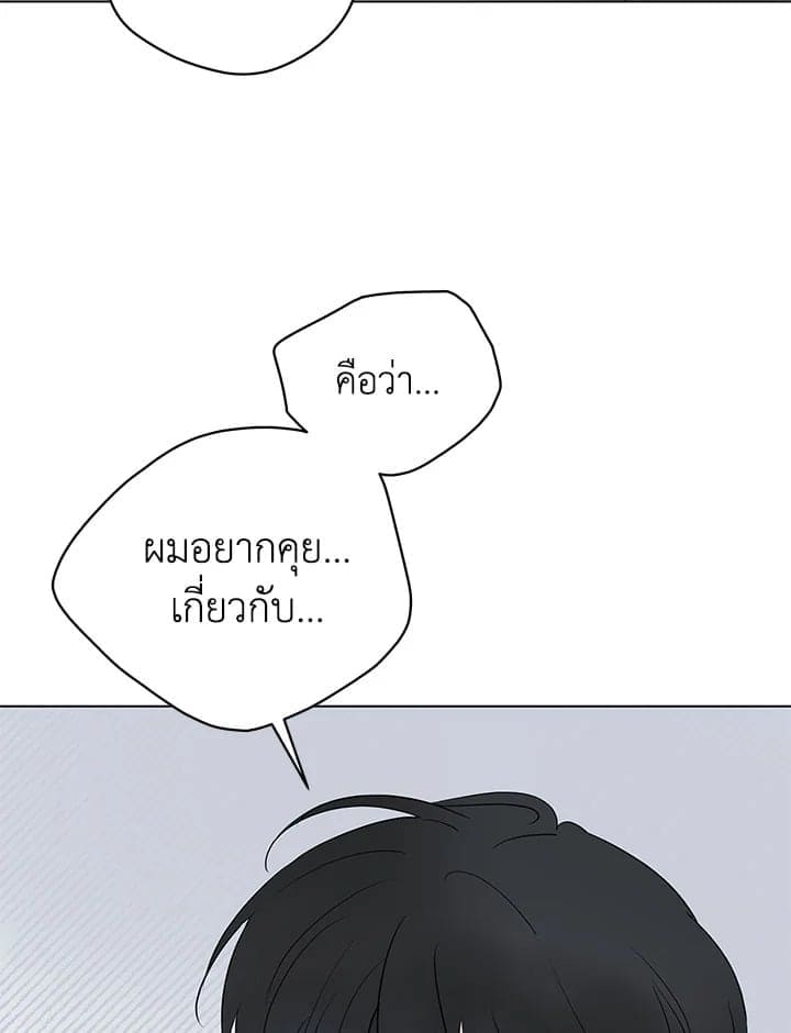 It’s Just a Dream Right ตอนที่ 6528