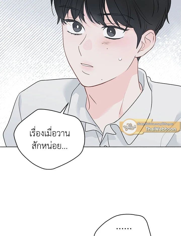 It’s Just a Dream Right ตอนที่ 6529