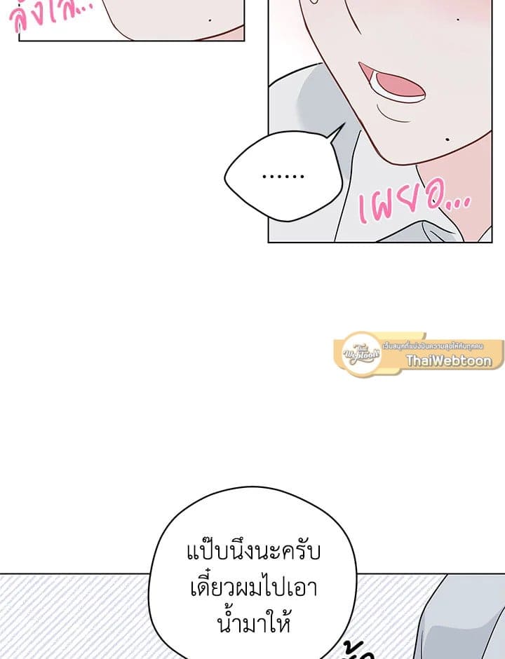 It’s Just a Dream Right ตอนที่ 6532