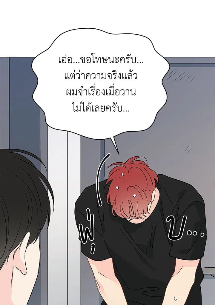 It’s Just a Dream Right ตอนที่ 6538