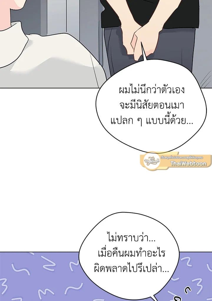 It’s Just a Dream Right ตอนที่ 6539