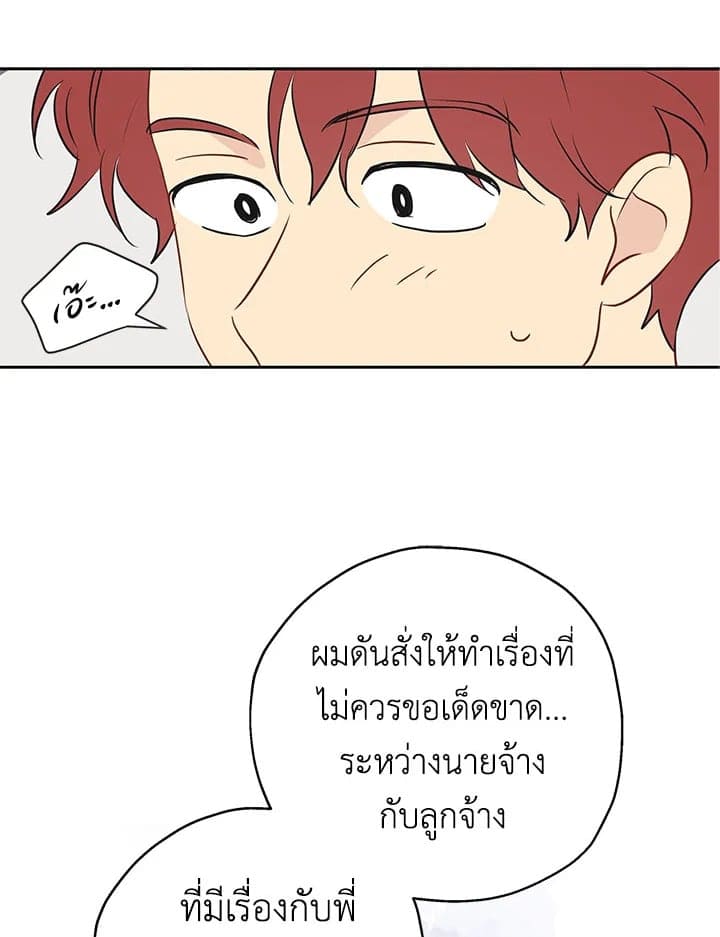 It’s Just a Dream Right ตอนที่ 654