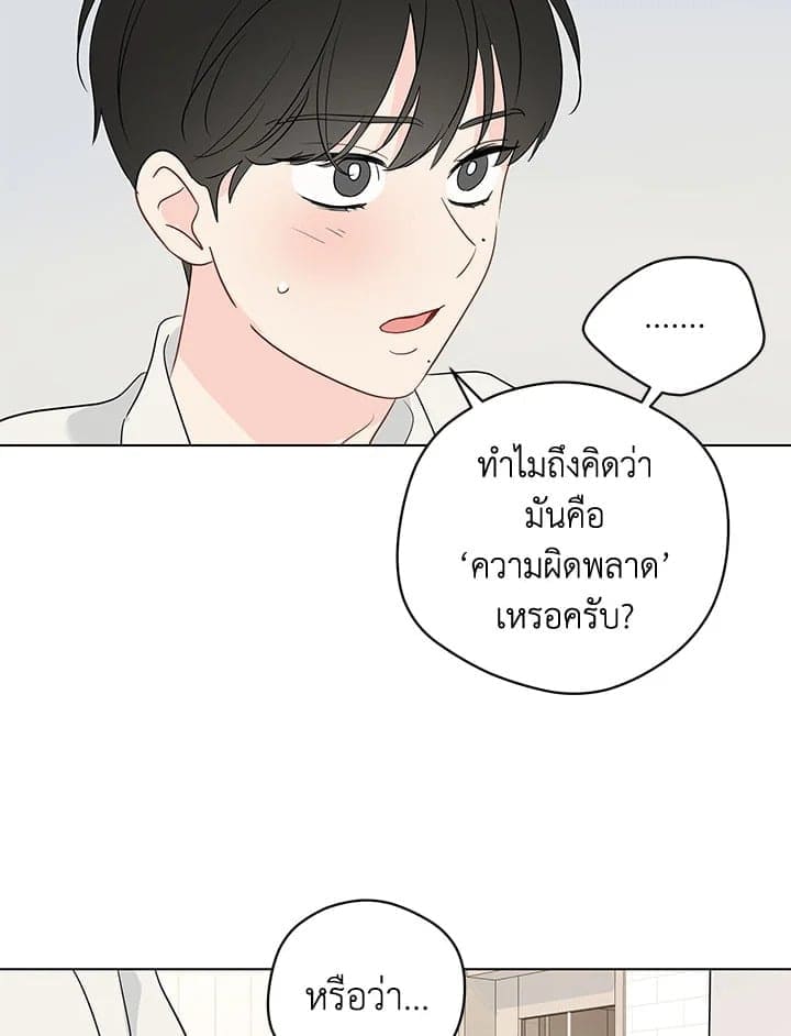 It’s Just a Dream Right ตอนที่ 6542