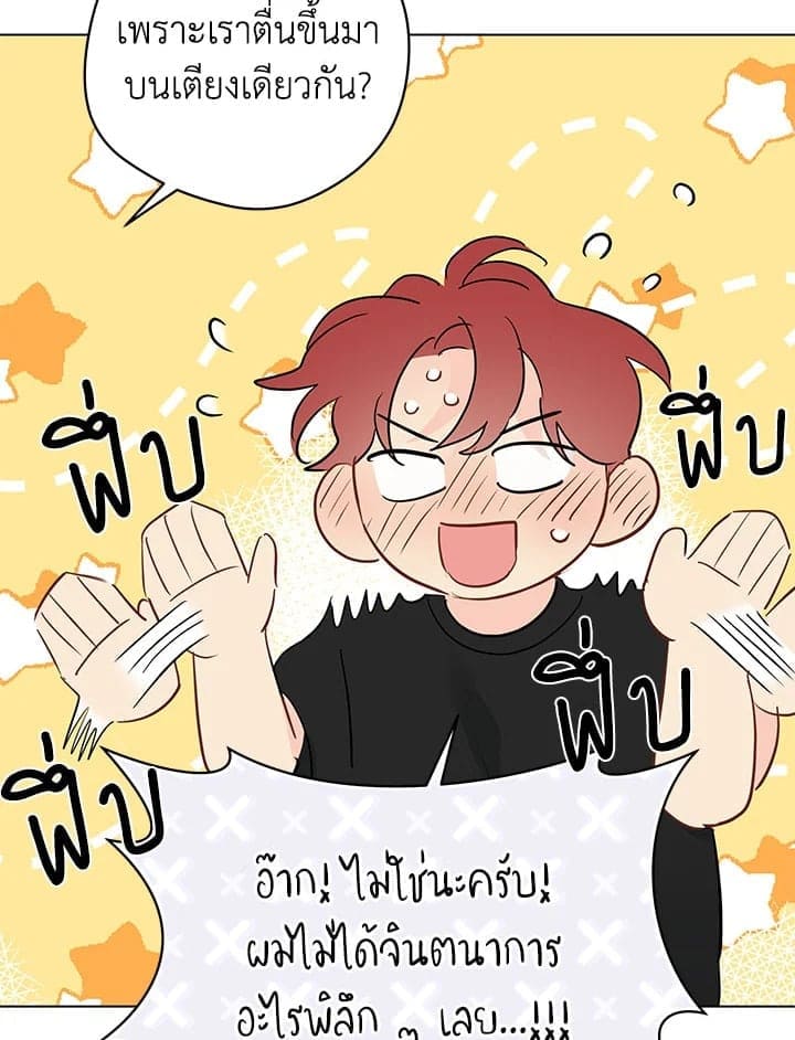 It’s Just a Dream Right ตอนที่ 6544