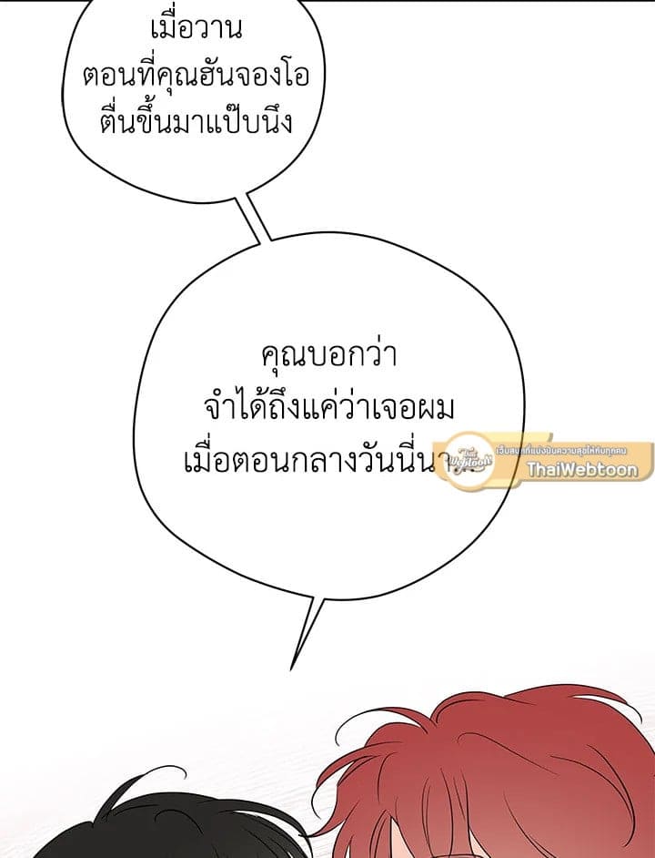 It’s Just a Dream Right ตอนที่ 6546