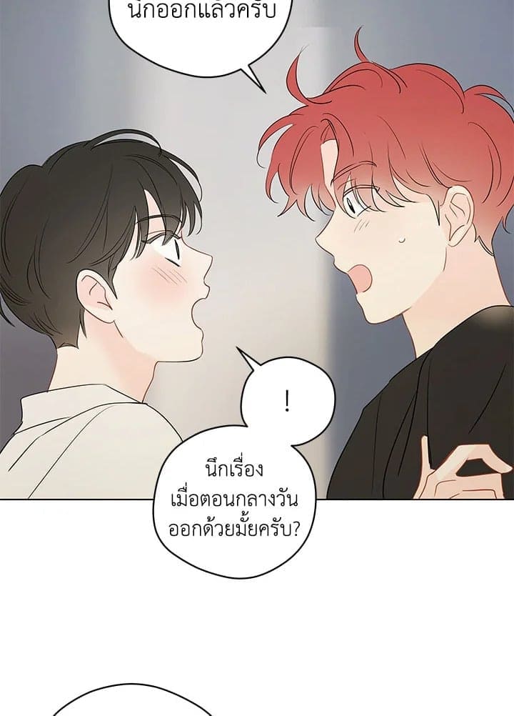 It’s Just a Dream Right ตอนที่ 6551