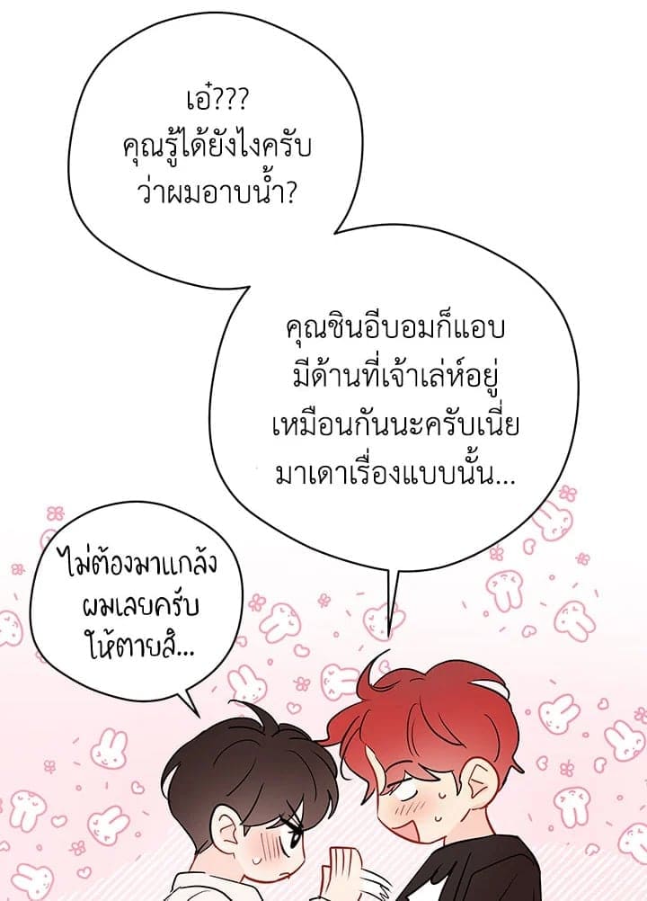 It’s Just a Dream Right ตอนที่ 6555