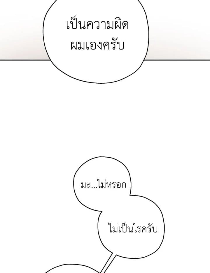 It’s Just a Dream Right ตอนที่ 656