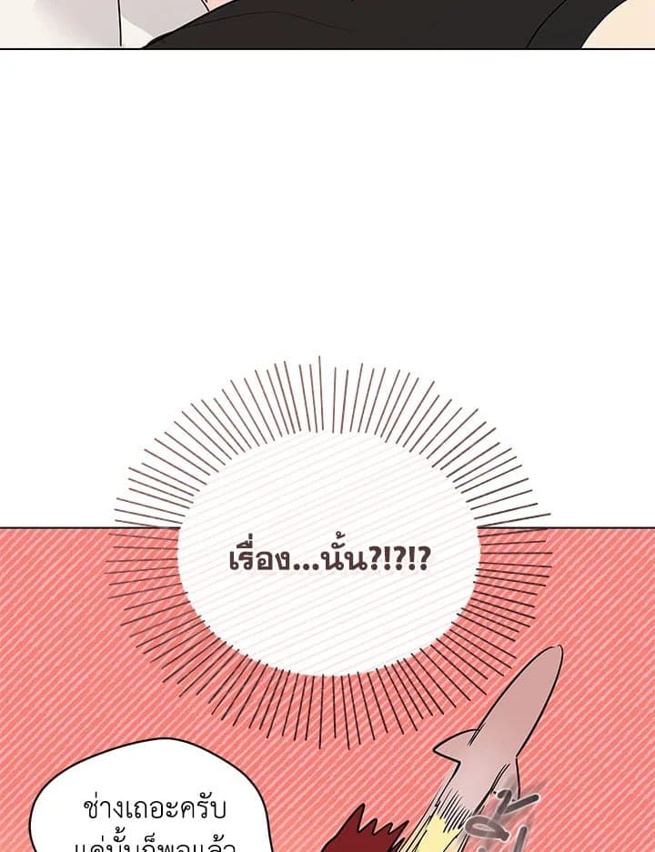 It’s Just a Dream Right ตอนที่ 6561