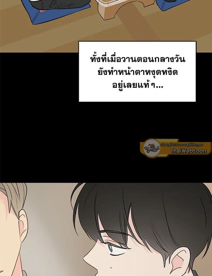 It’s Just a Dream Right ตอนที่ 6567