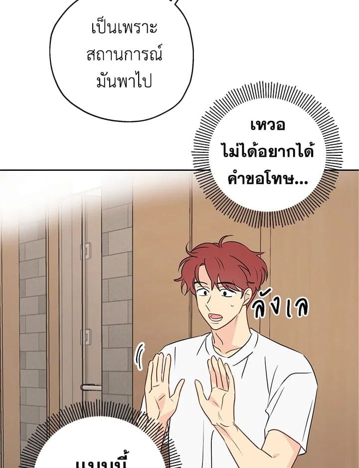 It’s Just a Dream Right ตอนที่ 657