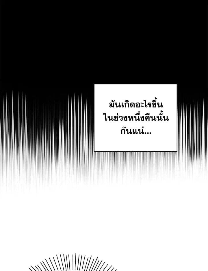 It’s Just a Dream Right ตอนที่ 6570