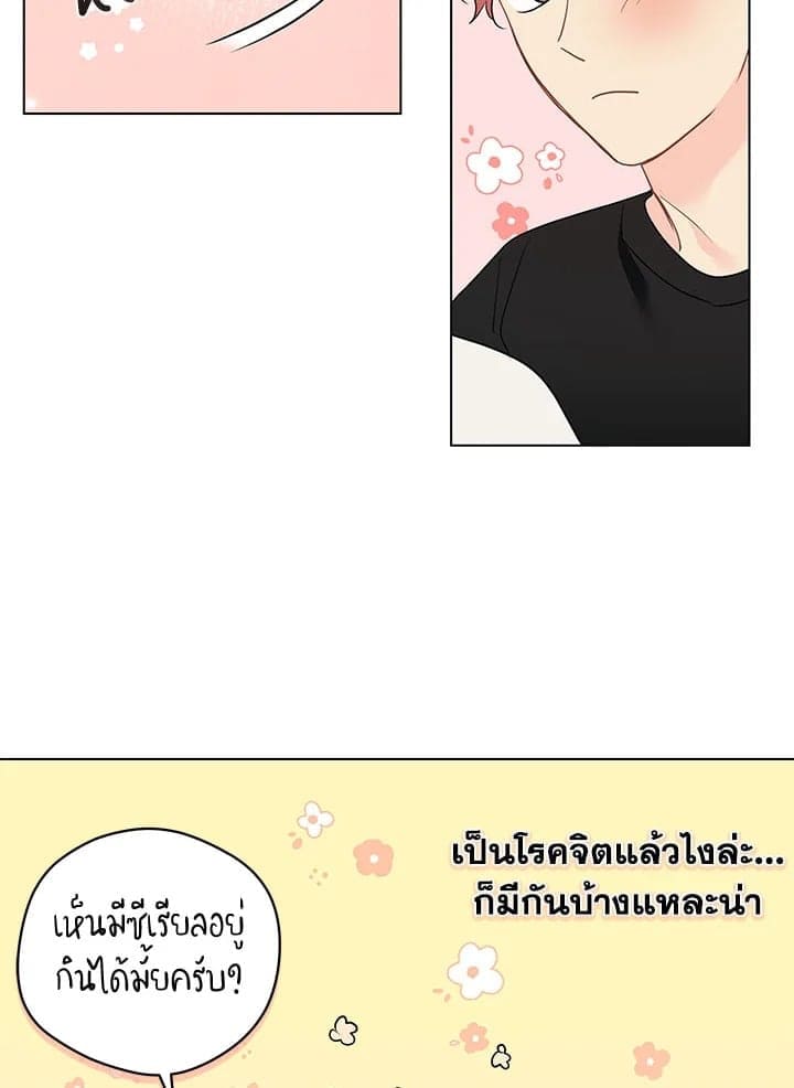 It’s Just a Dream Right ตอนที่ 6575