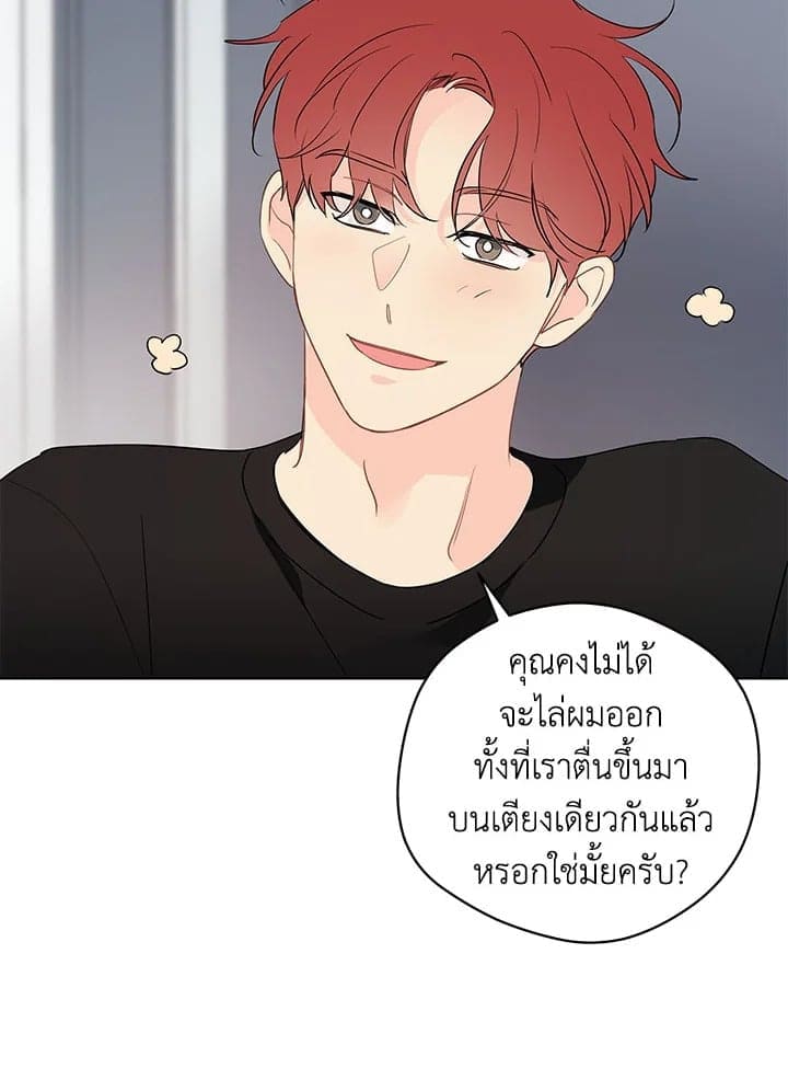 It’s Just a Dream Right ตอนที่ 6579