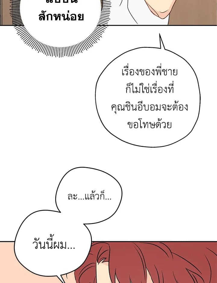 It’s Just a Dream Right ตอนที่ 658