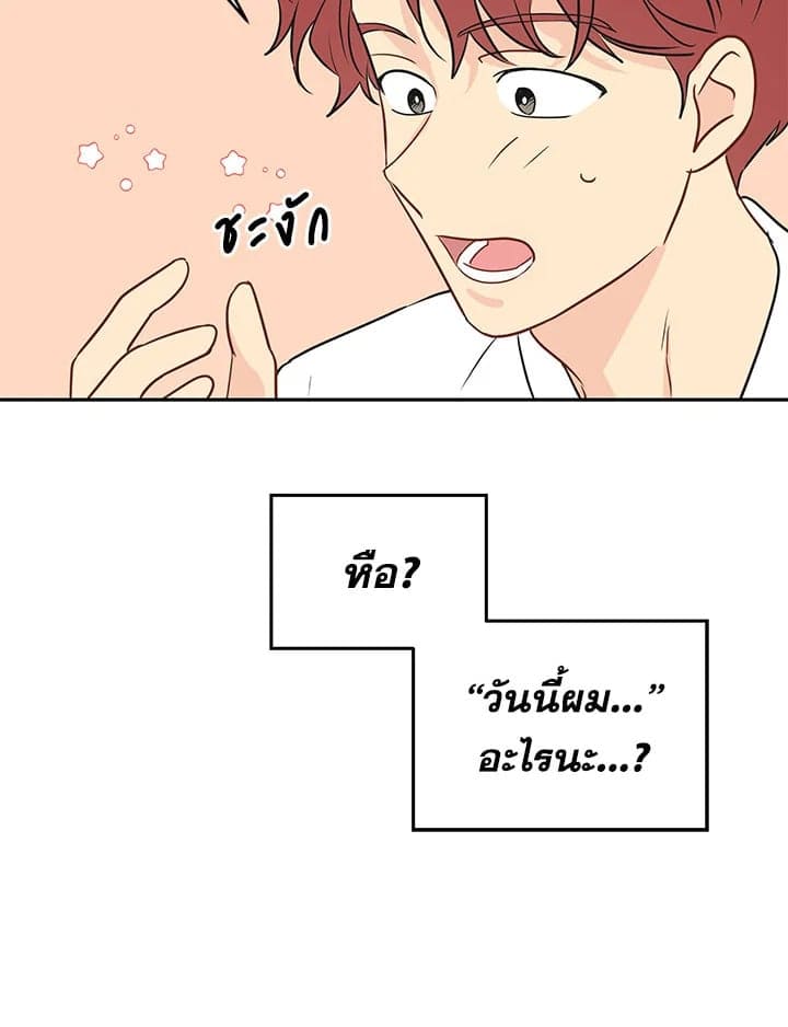 It’s Just a Dream Right ตอนที่ 659