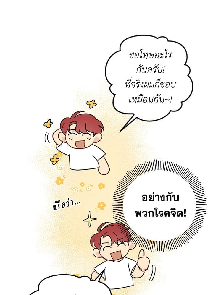 It’s Just a Dream Right ตอนที่ 660